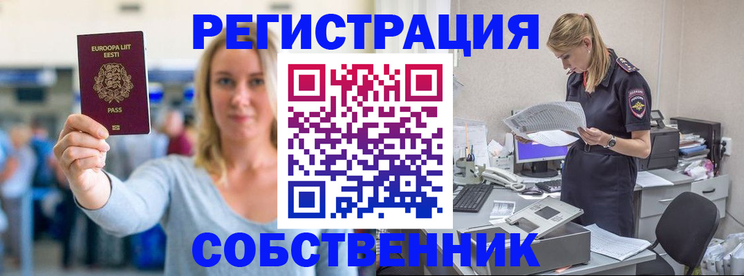 регистрация для школы в Новокуйбышевске