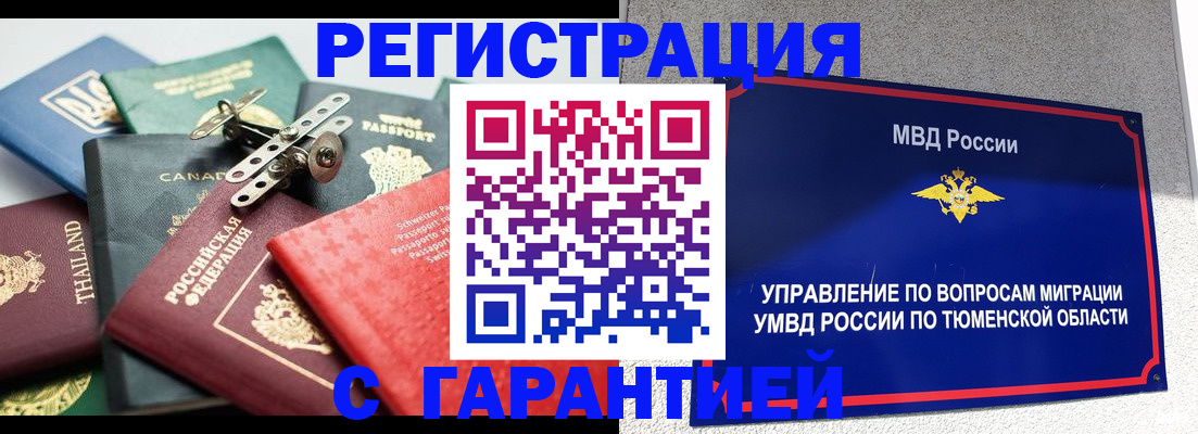прописка от собственника в Новокуйбышевске
