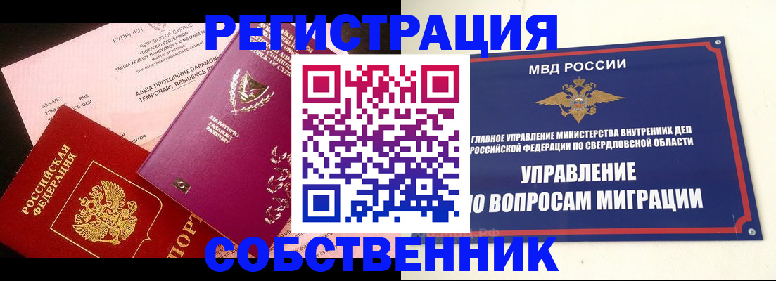 регистрация для школы в Новокуйбышевске