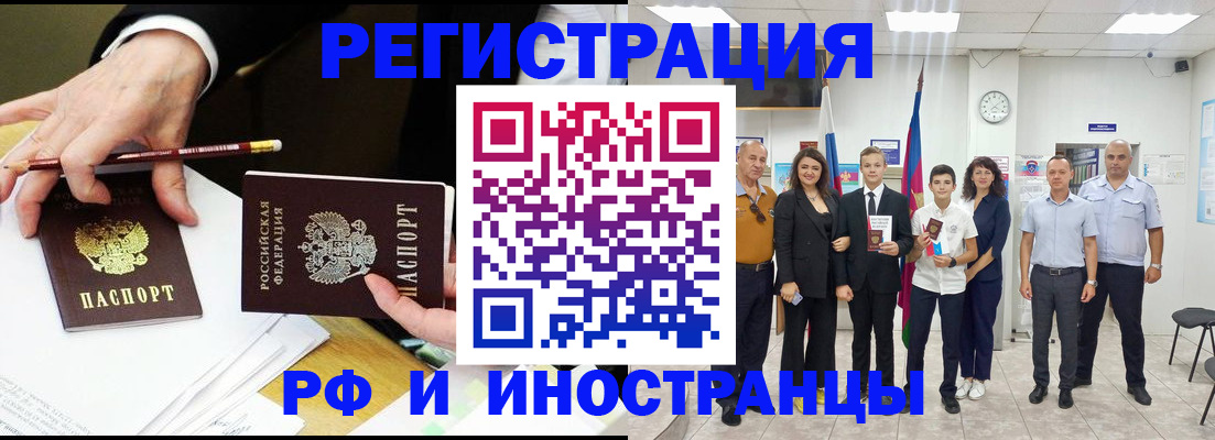 временная регистрация адрес в Новокуйбышевске